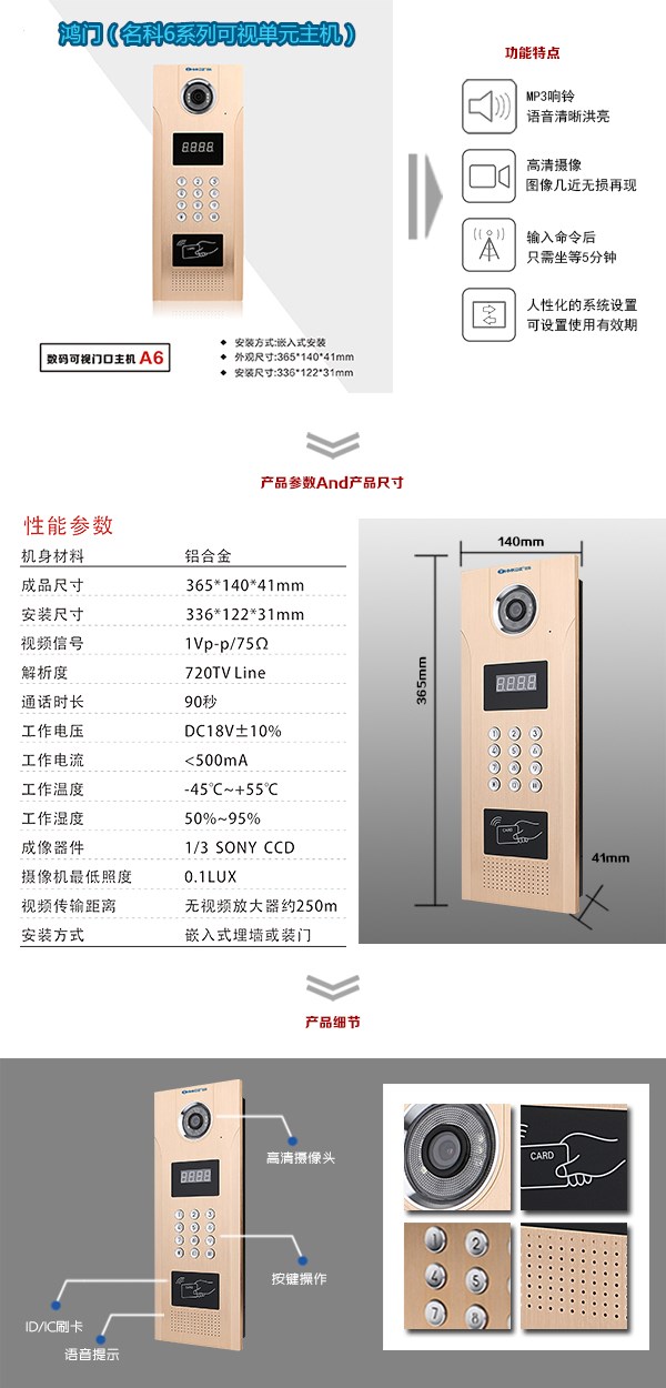 邯郸可视单元主机1