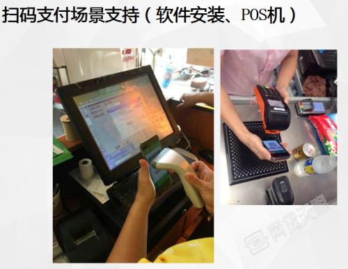 邯郸收银系统七号